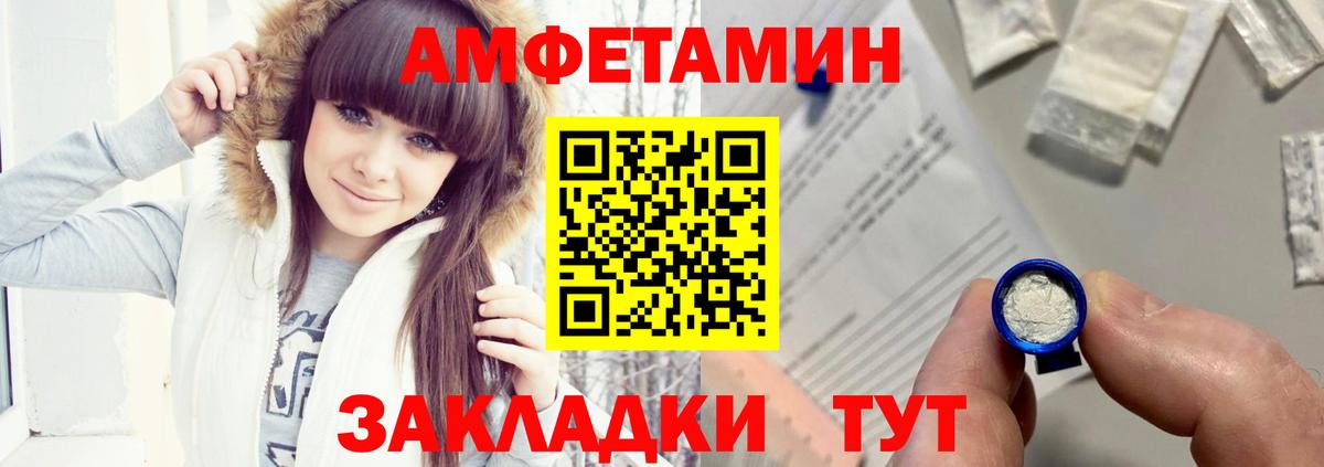 Амфетамин 97% Новосибирск