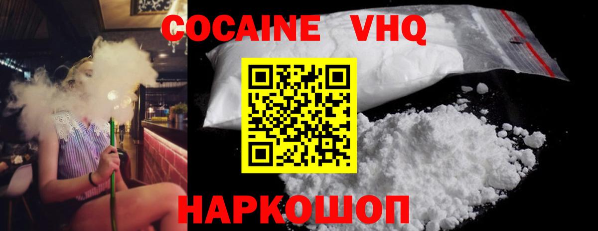 Cocaine Эквадор  КОКАИН Columbia  Новосибирск  Вход с VPN 