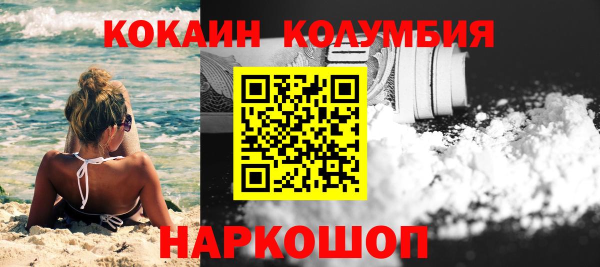 Кокаин 98% Новосибирск