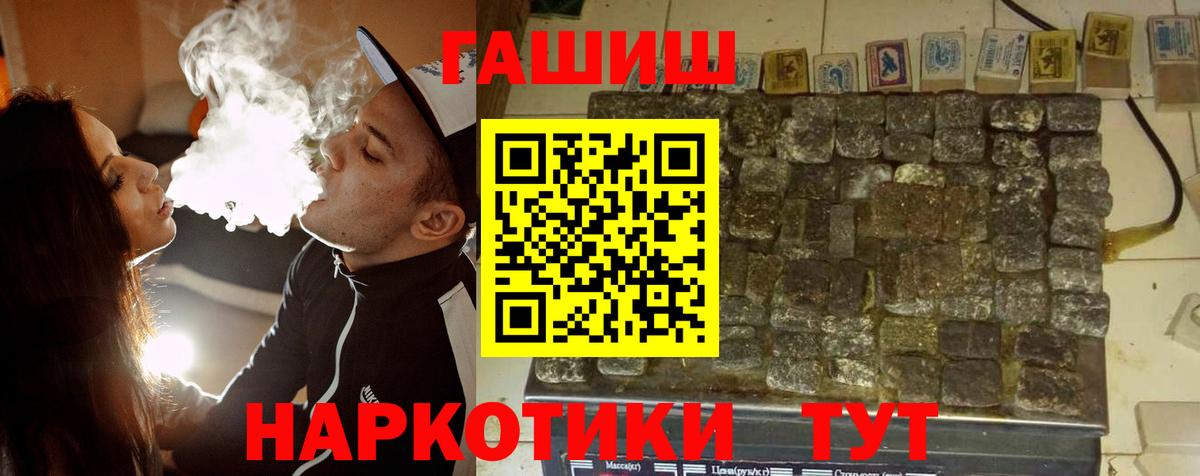 ГАШИШ гарик Новосибирск