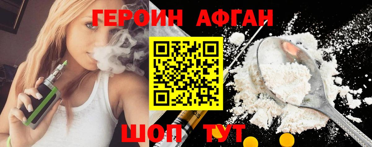 Героин гречка Новосибирск