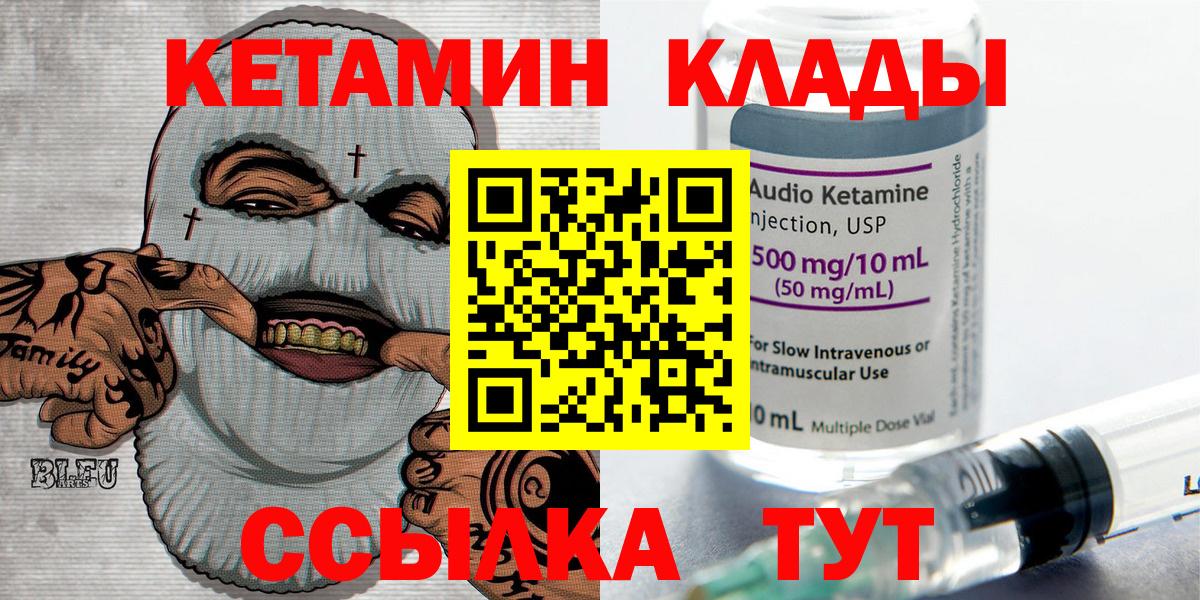 Новосибирск  Кетамин ketamine  КЕТАМИН VHQ  Вход с VPN 