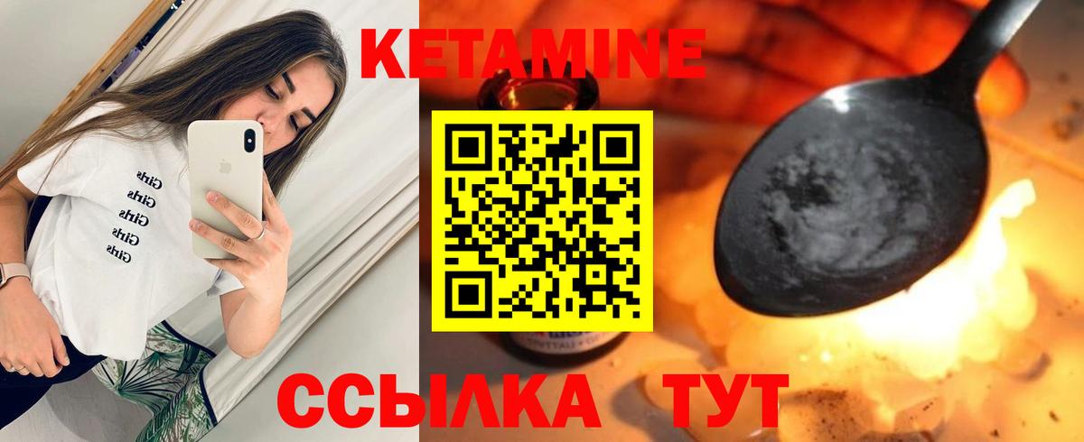Кетамин ketamine Новосибирск