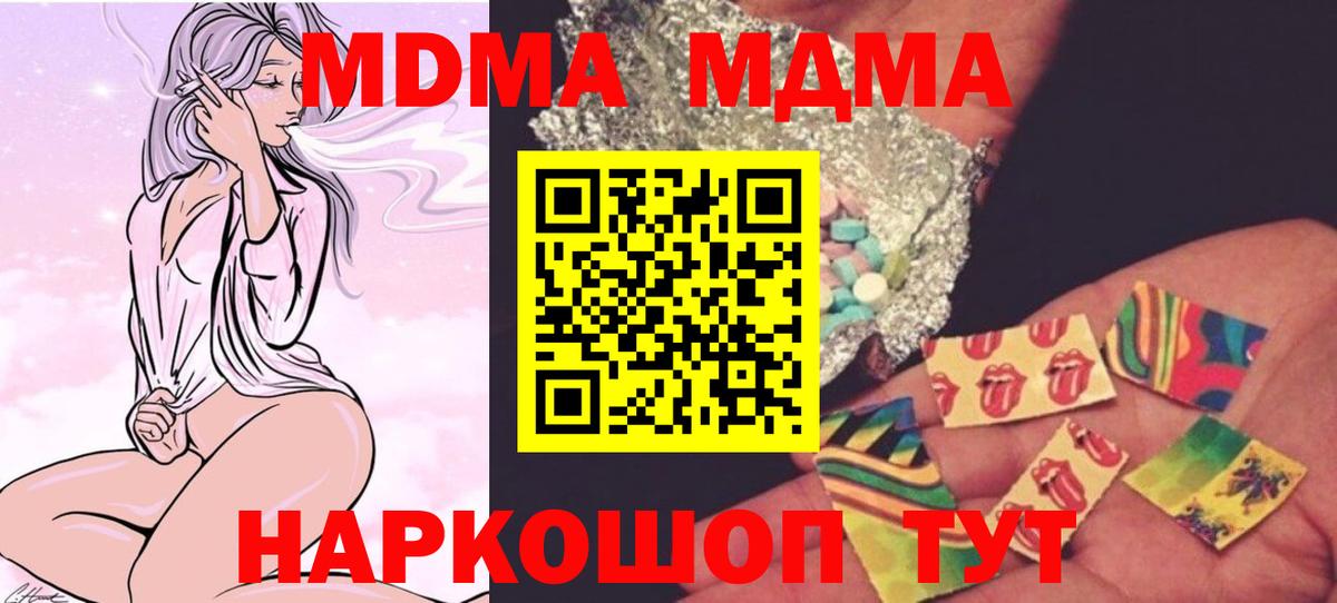 Новосибирск  MDMA кристаллы  МДМА  MDMA молли  Вход с VPN 