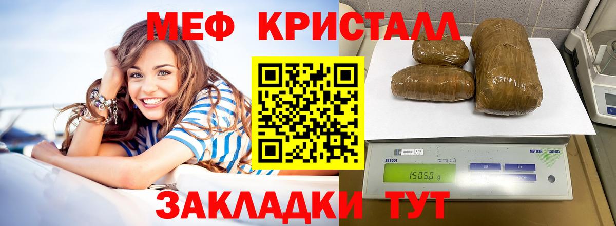 Новосибирск  МЕФ mephedrone  МЯУ-МЯУ  МЯУ-МЯУ мяу мяу  Вход с VPN 