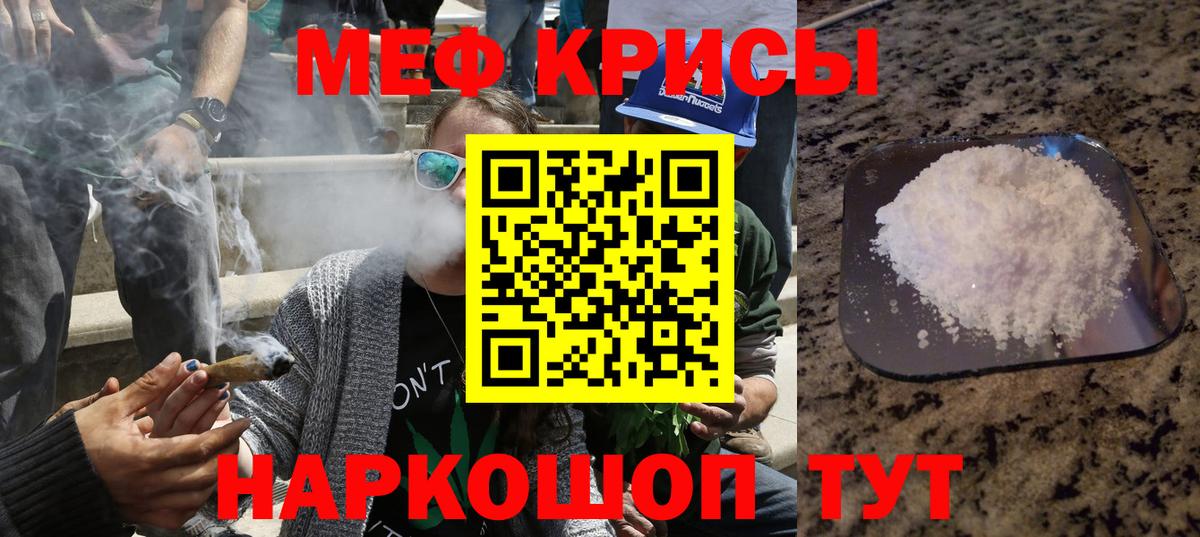 Меф мука Новосибирск