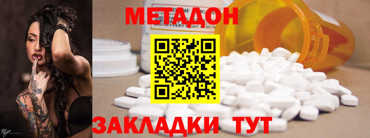 Новосибирск  МЕТАДОН мёд  MEGA сайт  Вход с VPN 