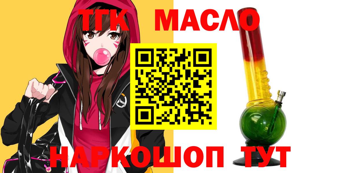 ссылка на мегу маркетплейс  ТГК вейп с тгк  Вход с VPN  Новосибирск 