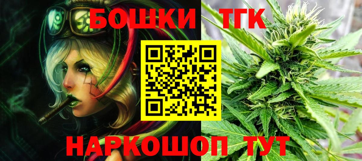 Бошки Шишки AK-47  Вход с VPN  Канабис сатива  Новосибирск  МАРИХУАНА конопля 